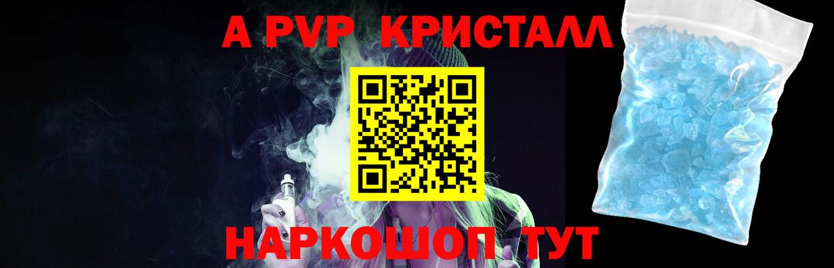 Альфа ПВП  Alpha PVP СК КРИС  Вход с VPN  Белово  Alpha PVP Crystall  Alpha-PVP СК КРИС 