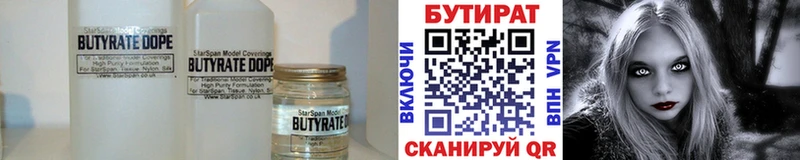 ссылка на мегу   Белово  Бутират вода 