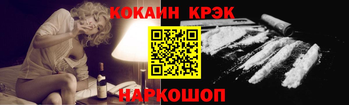 КОКАИН FishScale Белово