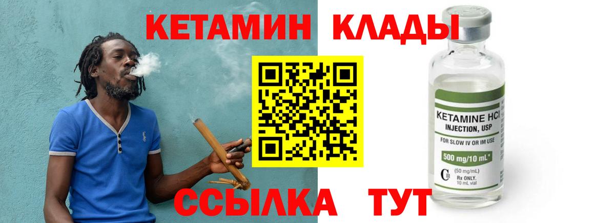 Кетамин VHQ  Кетамин VHQ  Белово  Вход с VPN 