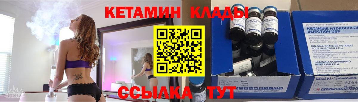 Кетамин ketamine Белово