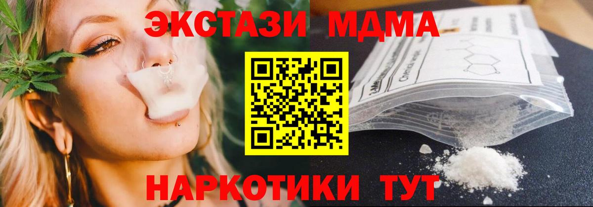 МДМА  MDMA молли  Вход с VPN  Белово  МДМА Molly 