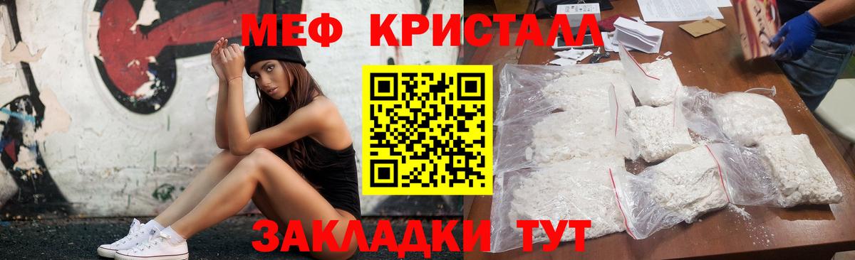 МЕФ мяу мяу  МЕФ  даркнет сайт  Вход с VPN  МЯУ-МЯУ мяу мяу  Белово 