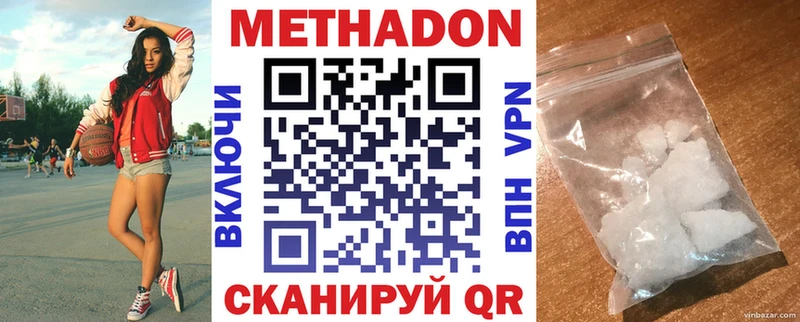 как найти закладки  Белово  МЕТАДОН VHQ 