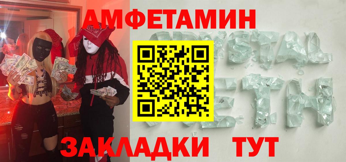 МЕТАМФЕТАМИН винт Белово