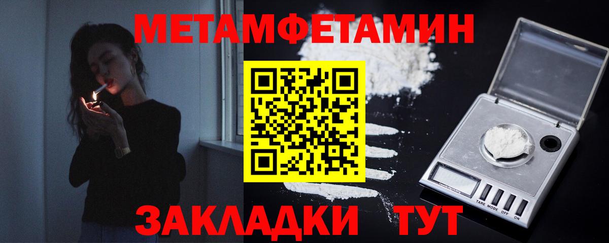 Белово  Метамфетамин витя  Вход с VPN 