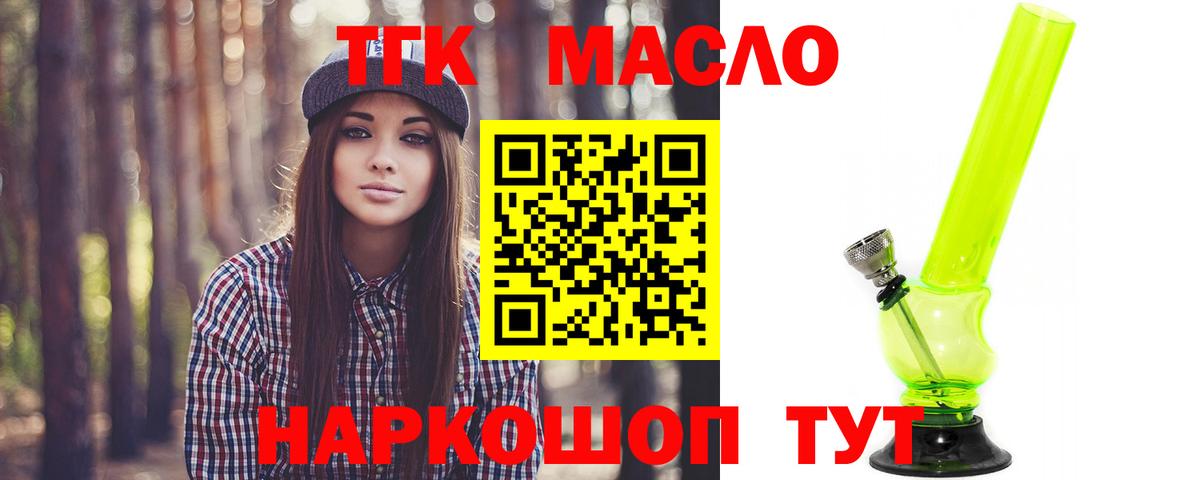 ТГК вейп с тгк Белово