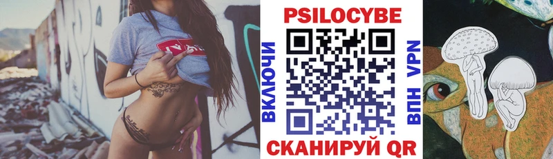 Псилоцибиновые грибы Psilocybe  Белово 